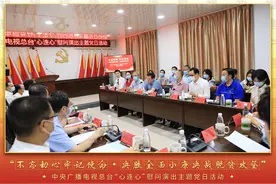 奋斗追梦、决战决胜！总台“心连心”艺术团赴福建宁德慰问演出及开展主题党日活动图片
