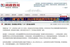四川巴中公务员考试有作弊现象？！处理结果来了图片