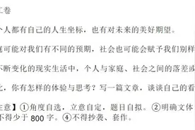 高考作文《生活在树上》引热议：好文字如何写出好作文？图片