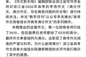 刷屏的高考满分作文，为啥被删了图片