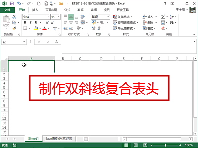 职场新人教程来啦！做Excel表格的超实用技巧图片