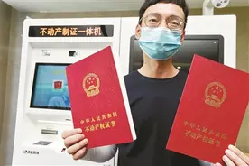 3分钟制证领证 不动产权证可以自助打印啦图片