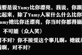 美不美你说了不算图片