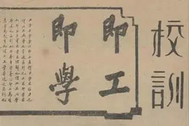周松芳｜最可敬爱的工读生（上）图片