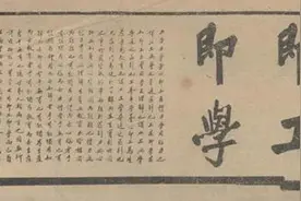 周松芳｜最可敬爱的工读生（上）图片