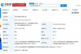 京投发展一字涨停！北京深化国企改革 京投京轨拟合并图片