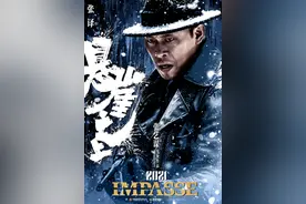张艺谋《悬崖之上》曝海报 张译于和伟冰城喋血图片