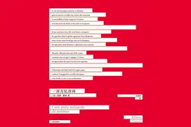 《一百万亿首诗》：读书游戏、文学机器与束手就擒的读者图片