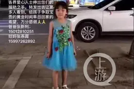 湖北7岁女孩失踪3日 民警调查时独居五旬男邻居翻墙逃跑图片