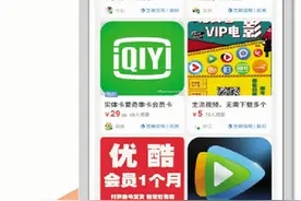 追剧“薅羊毛”你中招了吗？图片