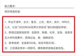 网易有道50万保底招老师 网课老师成“金领职业”图片