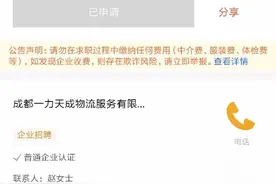 想当饿了么外卖员，必须先买电动车——你遇到这种事怎么办？图片
