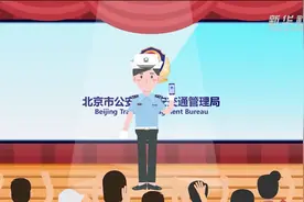 北京交警“随手拍”正式上线！视频封面