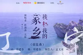 听杜海涛、吴昕唱《摇篮曲》，在梦中回到那片黑土地 | 我和我的家乡图片