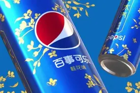 桂花+可乐：玩转百事式「新国风2.0」图片