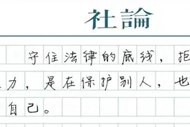 用法律驯服网络暴力这只魔兽图片