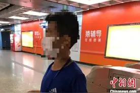 南京同一地点3小时内走失3个孩子 地铁警方发布提醒图片
