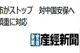 “跟风”美国？声称“担忧安全性”，日本两地停用TikTok官方账户图片