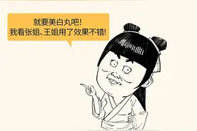 漫画科普：被晒黑了别着急！教你怎么白回来～图片