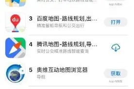 北斗推出导航软件了？别上当图片