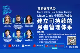 聚焦高济医疗：科技赋能整合升级后的三大看点曝光图片
