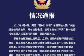 邯郸交警开车不系安全带被骑手训斥？警方通报图片