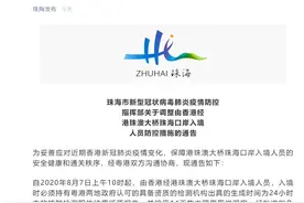 两地最新通知！明起自香港入境，须持一天内核酸报告并集中隔离14天图片