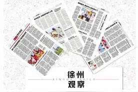 徐州观察荐读｜徐州：扎实推进教育整顿 打造过硬政法铁军；徐州经济，企稳回升稳步上扬；勇挑重担，擦亮中心城区南大门；徐州经开区：用“智慧养老”托起幸福晚年图片