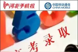 「新闻早茶」河北高考录取时间表公布……还有这些热点图片