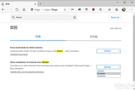 微软Edge隐藏功能你未必知：它能用Chrome皮肤图片