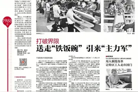 特区亲历者说丨魏锡雄：用人制度改革，让特区工人走出国门图片