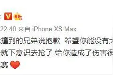 郭艾伦致歉唐才育：撞人绝非故意 希望你平安图片