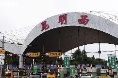 交通新型基础设施建设指导意见发布 推动北斗与ETC技术融合应用图片