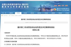 璧山正兴！重庆第二机场预选场址定了，将打造成为成渝中线高铁“姊妹篇”图片