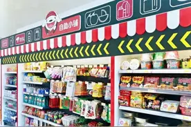 O2O 预售、配送到工位 京东便利自助小铺成上班族新宠图片