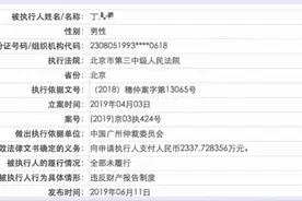 网红主播刘一手两千万元违约金已和解，法院曾发视频喊话催还钱图片