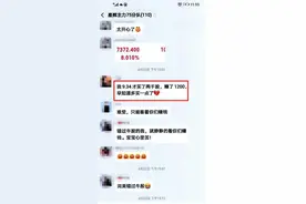开平女子百万炒股狂翻5倍，提现惊觉血本无归图片
