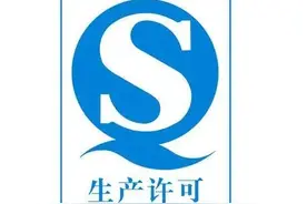 食品安全标志知多少图片