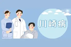 【出院必读】川崎病患者出院后健康处方图片
