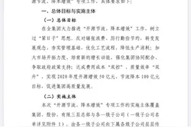 突发！金融机构要集体降薪？四大行凌晨紧急回应！150多万员工松了一口气图片