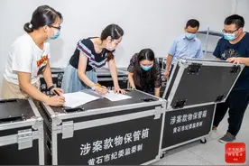 赵正永案约6.31亿财物被查封 涉案财物怎么追怎么处置？图片