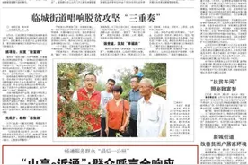 “山亭e诉通”：群众呼声全响应图片