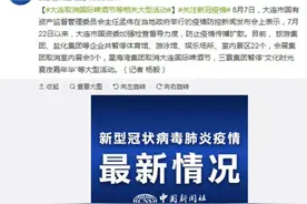 大连取消国际啤酒节等相关大型活动图片