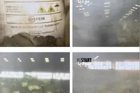 黎媒：疑似贝鲁特存储硝酸铵仓库内景曝光视频封面