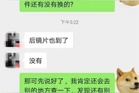广州男子到维修店给手机换屏遭“调包”，原装零件变组装图片
