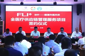 浙江省建德市联合国药器械打造医共体“建德模式”图片