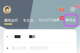嘀嗒出行推顺风车保险创新，单程最高保300万图片