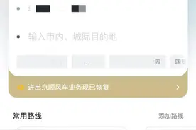 嘀嗒出行推顺风车保险创新，单程最高保300万图片