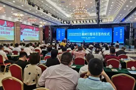 吉林省异地商会联合会、吉林省民营企业联合会榆树行暨项目签约仪式举行图片