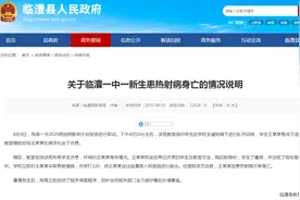 高一新生军训晕倒不幸身亡，当地教育局通报图片